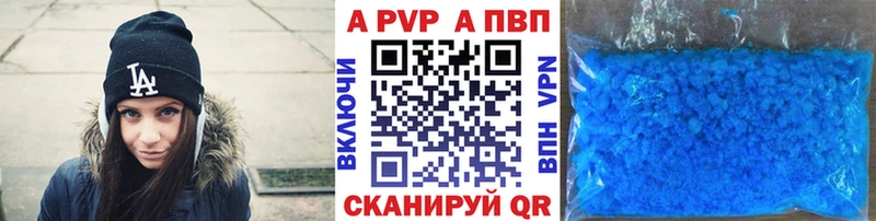 Купить  Кыштым  Альфа ПВП Crystall 