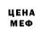 Амфетамин Розовый umorok umoro