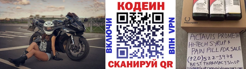 Купить где  Кыштым  Кодеиновый сироп Lean Purple Drank 