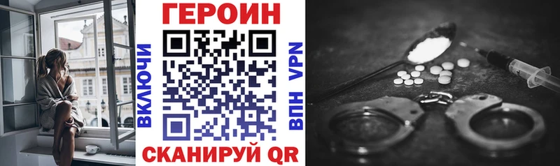 ГЕРОИН белый  Купить  Кыштым 