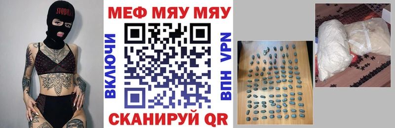 МЕФ mephedrone  Купить  Кыштым 