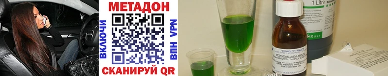 Купить где  Кыштым  МЕТАДОН VHQ 